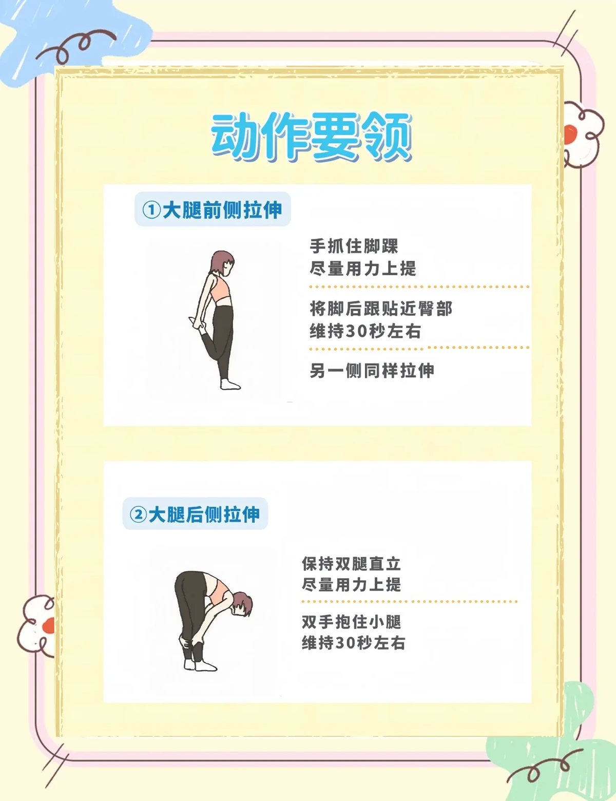 如何准备季末赛以提升个人表现_1